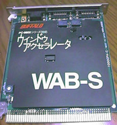 WAB-S